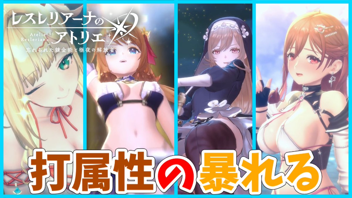 #レスレリアーナのアトリエ
【レスレリアーナのアトリエ】#354 カロリン並にDOAVVコラボのキャラが暴れる(イベント：愛の島ホルハーツ ～愛と家族と私のわがまま～) youtu.be/Fy7zhYY2mJU?si… <a href="/YouTube/">YouTube</a>より