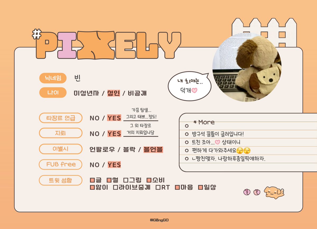 빈 tweet media