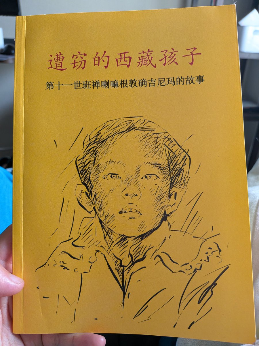 华语青年挺藏会 ChineseYouthStand4Tibet tweet media