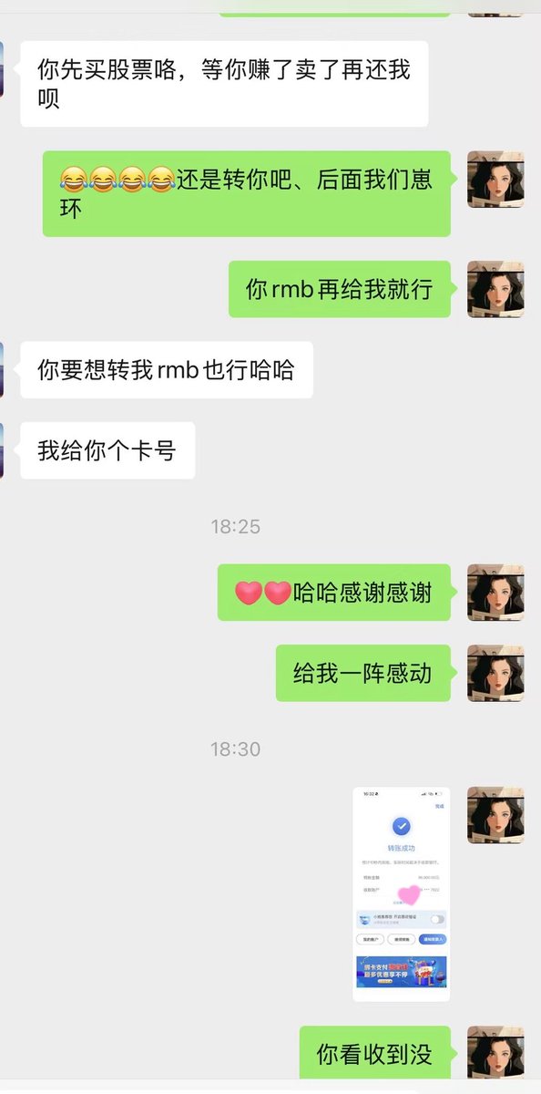 震惊
我的信用都那么高吗
x上认识人也没见过
说转就转了
就好像有人美国约我转五万十万
给我我都不收
也能理解为啥信用高
群里说的票别人动不动就敢all in了
#x上信用最高的🐔
😜 https://t.co/0gfEfDItfp