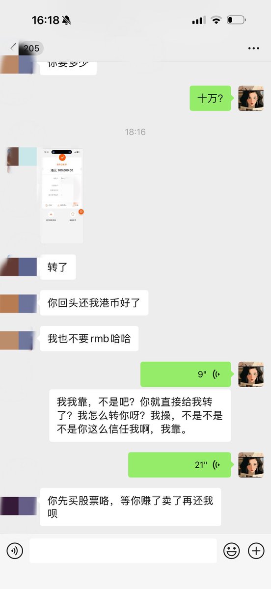 震惊
我的信用都那么高吗
x上认识人也没见过
说转就转了
就好像有人美国约我转五万十万
给我我都不收
也能理解为啥信用高
群里说的票别人动不动就敢all in了
#x上信用最高的🐔
😜 https://t.co/0gfEfDItfp