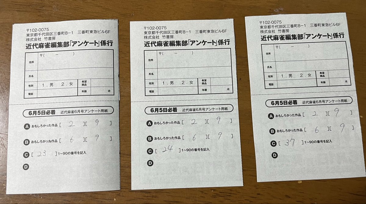 麻雀最強戦2026出場枠争奪戦男性プロ読者アンケート 日本プロ麻雀連盟