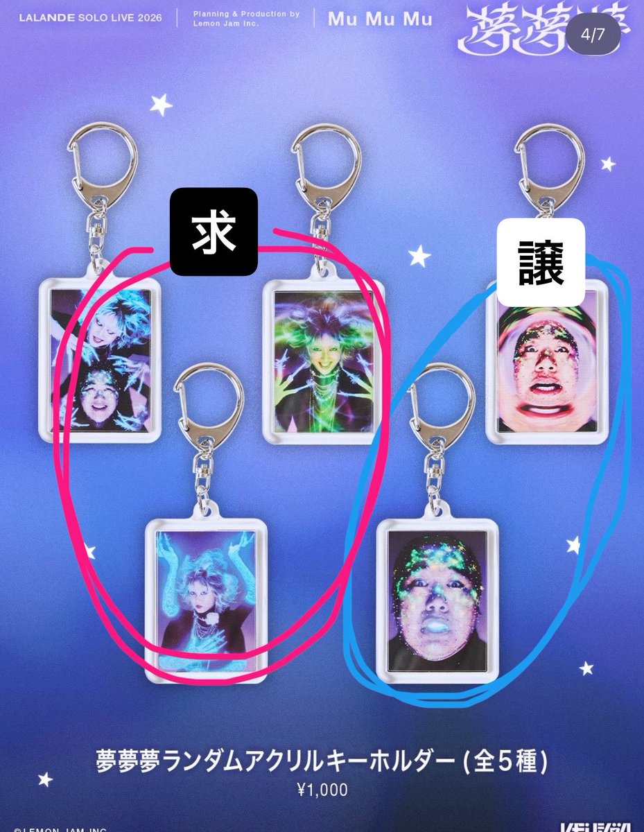 _ill_m's tweet photo. #ラランド単独 

夢夢夢 キーホルダー 交換

【譲】ニシダ(画像のもの) 💙

【求】サーヤ 🩷 2人映ってるもの

郵送希望です𖤐
リプかdmをお願いします📮

ラランド 交換 https://t.co/NVLgF7WFjG