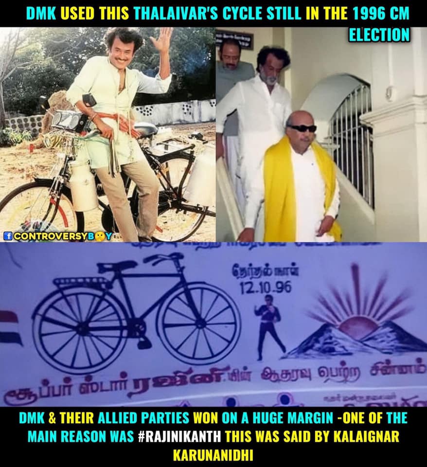 தலைவா <a href="/rajinikanth/">Rajinikanth</a> திமுக Or அதிமுக கூட்டணிக்கு ஆதரவு கொடுங்க Pls ...🙏👏👏👏

திமுக வரலாற்றிலேயே 1996-ம் ஆண்டு தேர்தலில் தான் திமுக அதிக விழுக்காடு வெற்றியை பெற்றது. அதேபோல இந்த ஒரே ஒரு தேர்தலில் மட்டும் திமுகாவுக்கு ஆதரவு கொடுங்க தலைவா ..🙏

 அப்படி இல்லேன்னா நீங்க திரு.அண்ணாமலை