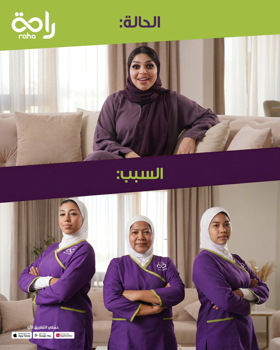Raha - راحة tweet media