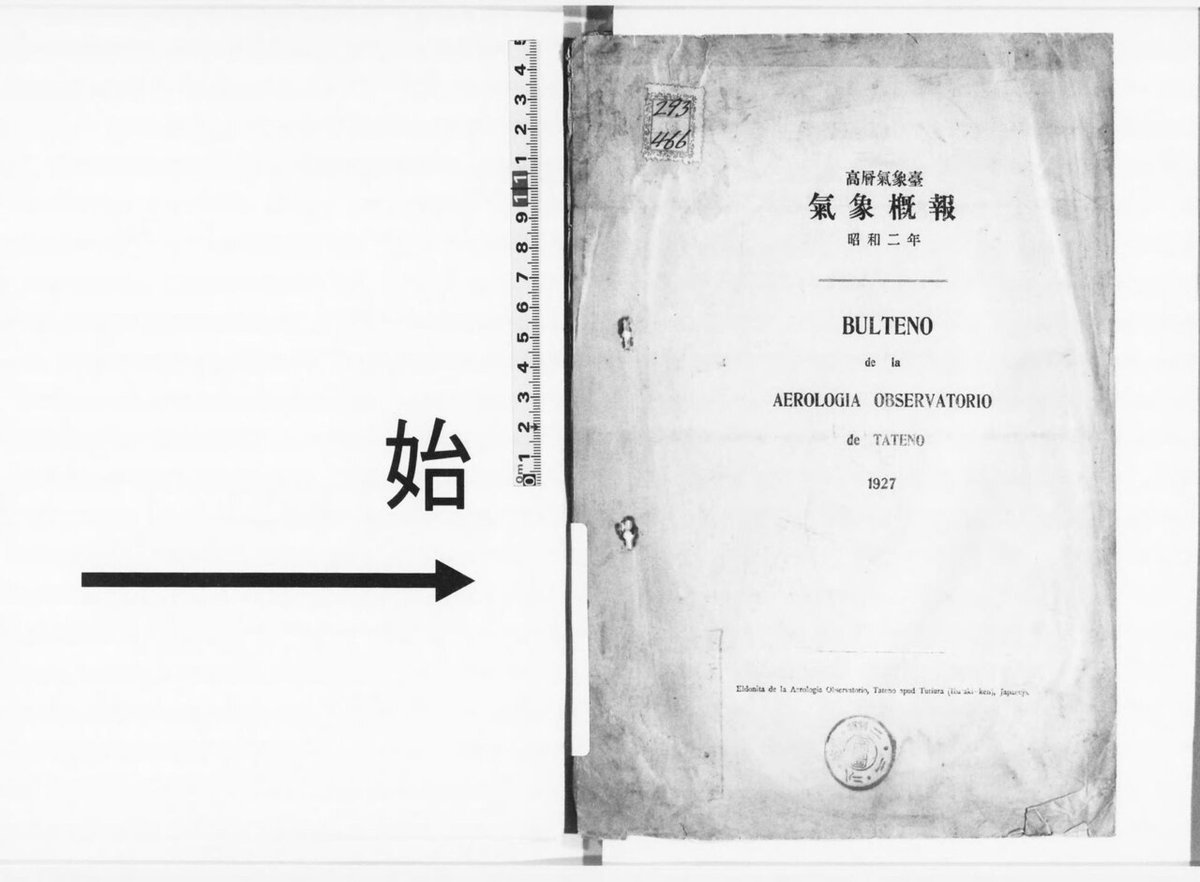 There's a Japanese scientist who discovered jet streams much earlier before anyone else did, his name was Wasaburo Ooishi. 

No one read his work, because he *only* published in Esperanto.