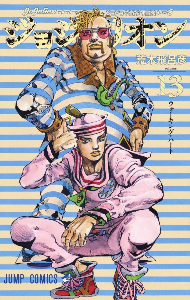Mo (CR: Jjba part 8) tweet media