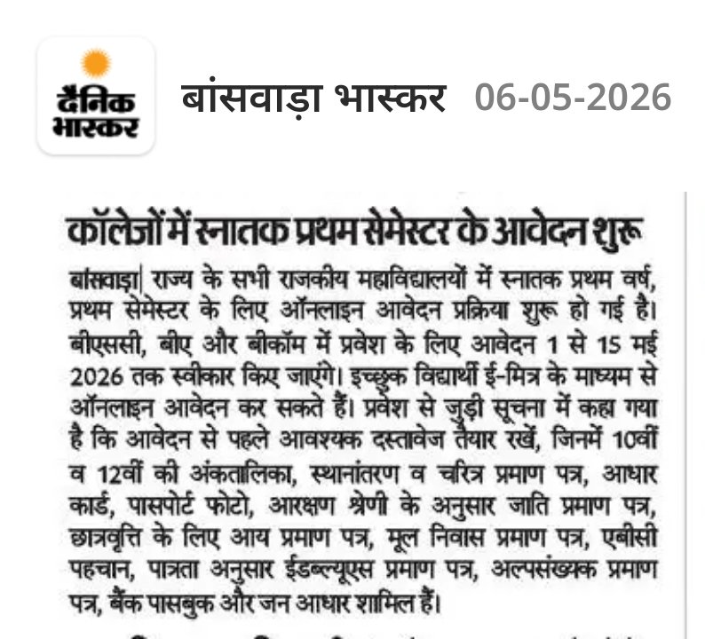 @NSSMBDCOLLEGEKUSHALGARH tweet media