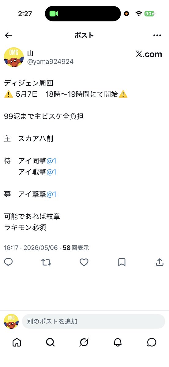 yama924924's tweet photo. @piponja_ 外から失礼します。
添付画像にて募集しております。

ご一緒にいかがでしょうか？ https://t.co/sHlxPRQLK2