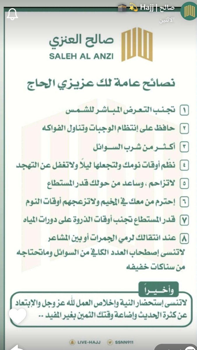 UO24's tweet photo. @Ask_Makkah_ https://t.co/dDfZOOvyGw