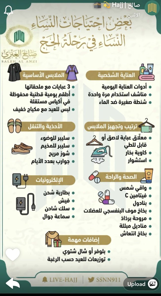 UO24's tweet photo. @Ask_Makkah_ https://t.co/dDfZOOvyGw