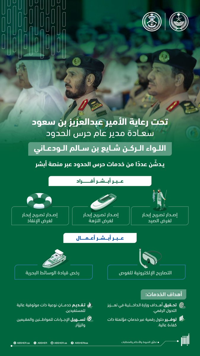 أبشر tweet media