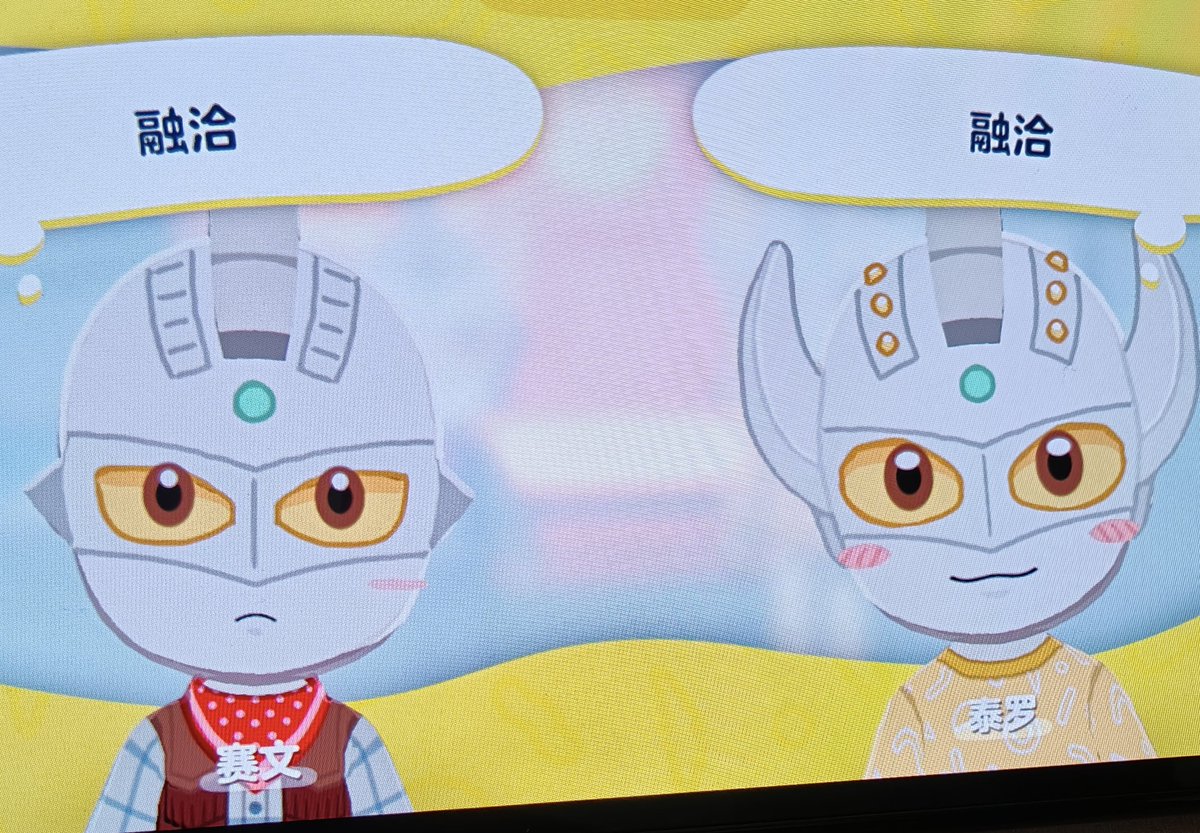 yyyroverhere's tweet photo. #ウルトラセブン #ウルトラマンタロウ 
微妙的差别… https://t.co/pYoyvYjZio