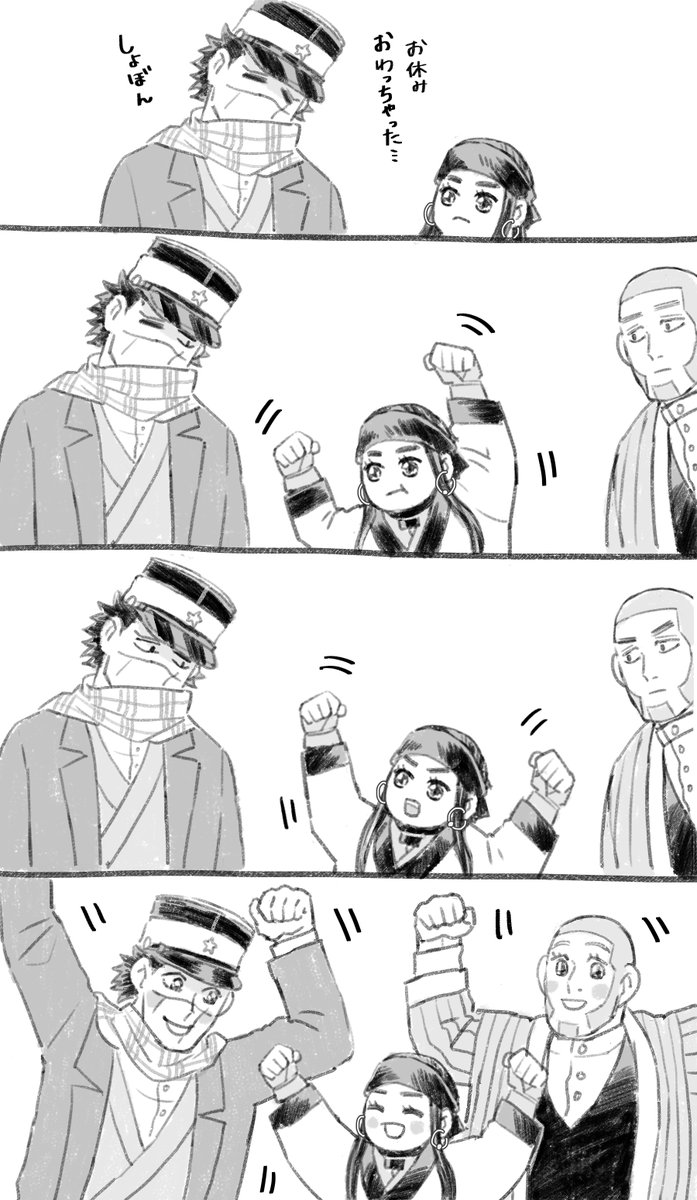 おうえん