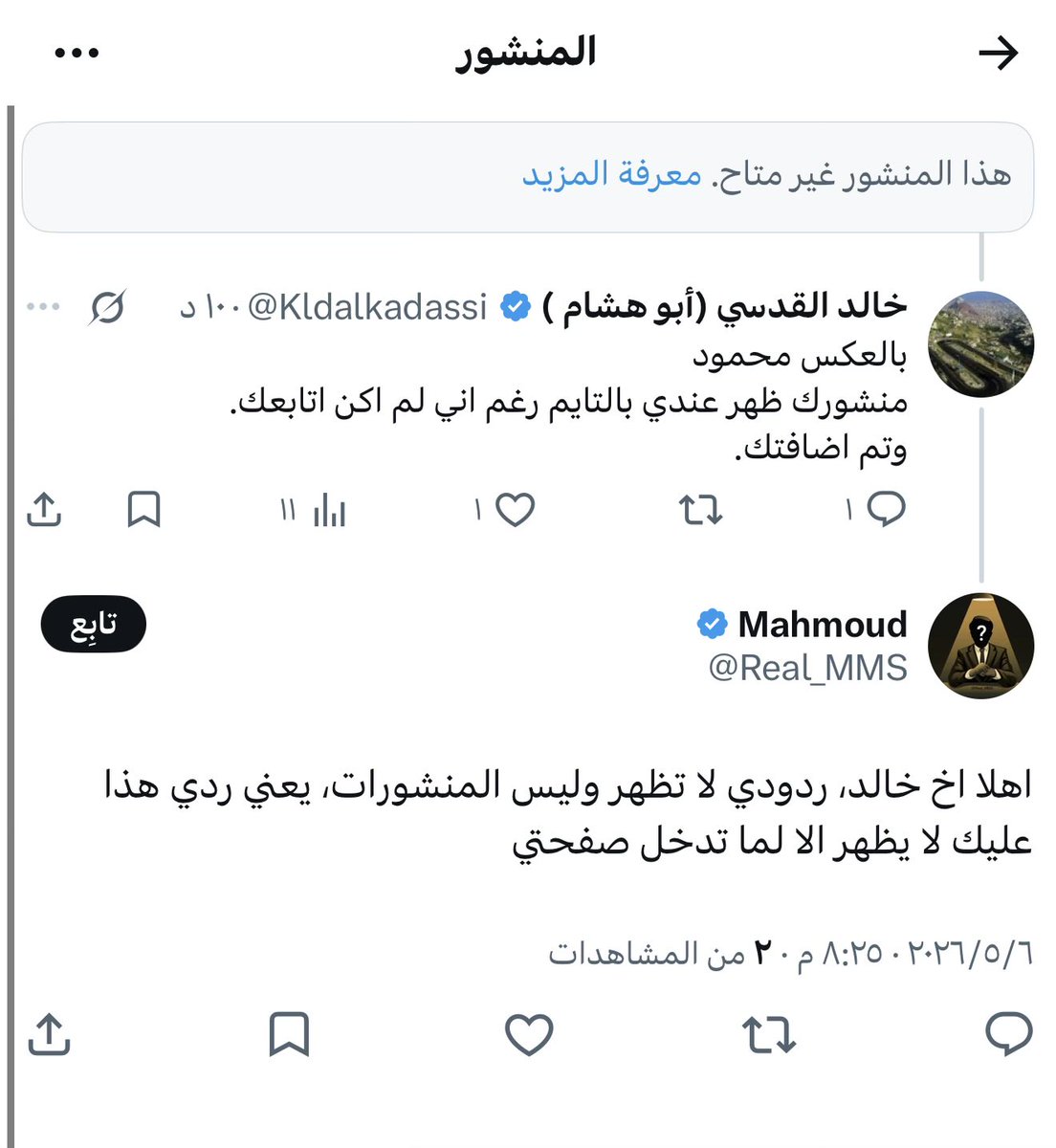 JORinKSA's tweet photo. @Kldalkadassi @Real_MMS هلا اخ خالد 
هو رد عليك لكن رده ما يظهر مو منشوراته https://t.co/oqVTUFN6fl