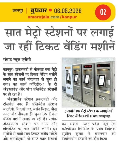 JagoKanpurJago's tweet photo. सात मेट्रो स्टेशनों पर लगाई जा रहीं टिकट वेंडिंग मशीनें
#Kanpur #KanpurMetro #UPMetro #Metro #MetroLife #MetroInUP #MetroInIndia #Jhakarkati #TransportNagar #Baradevi #KidwaiNagar #VasantNagar #BaudhNagar #Naubasta #ExpandKanpurMetro #KanpurMetroExpansion #UPMRC #JagoKanpurJago https://t.co/G7JKtsGqce