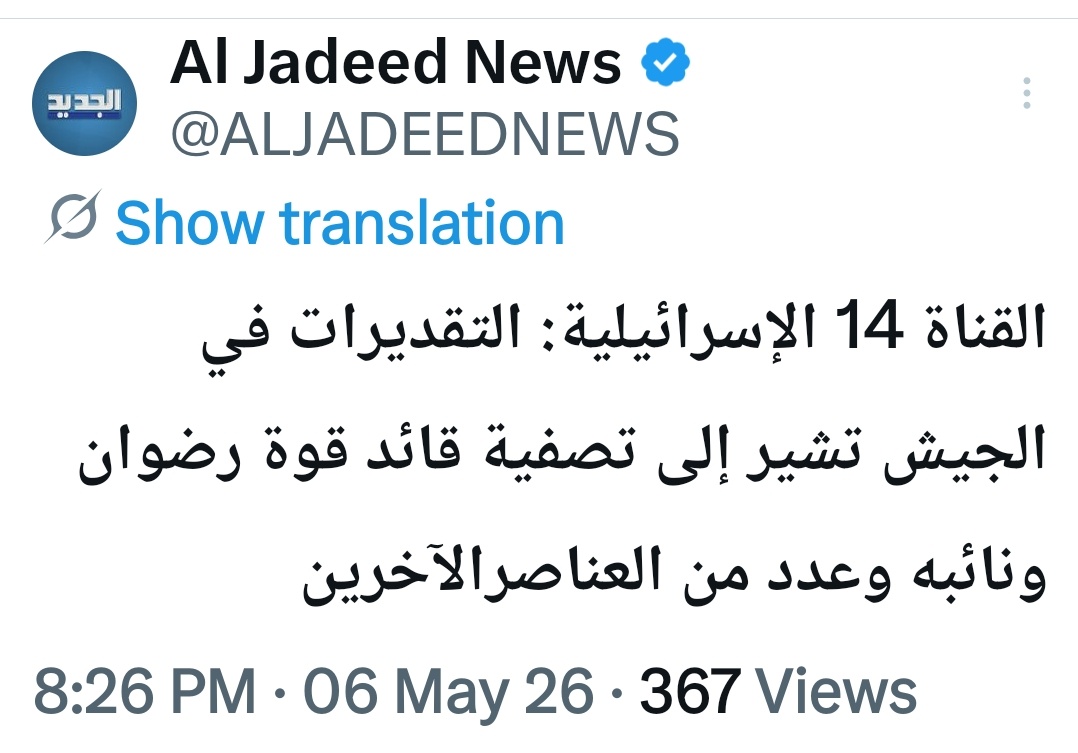قتلوا القائد والـspare وتشكيلة معه