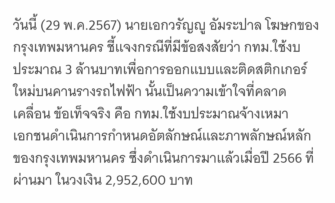 เนอส ภัทราภรณ์ 🍊 ส.ก.บางซื่อ (ไม่ใช่สส.!) tweet media