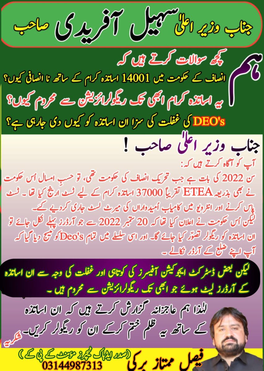KingFaisalBark1's tweet photo. No More Delay in Regularization of 14001 Adhoc Teachers. Conduct Ministerial Committee Meeting tommorrow
@ImranRiazKhan 
#Regularize14001Teachers2022KP 

@SohailAfridiISF @AftabAlamPTI @MuzzammilAslam3 @FaisalKTarakai https://t.co/Sxtm10rcNg
