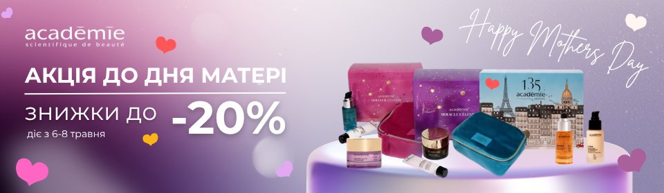 luxmarafet's tweet photo. 🎁 Подарунки до Дня матері від Academie

✨ Лише до 8 травня діють святкові знижки:
— -15% при покупці 2-х будь-яких засобів
— -20% на подарункові набори

💛 Ідеальний шанс обрати догляд як прояв турботи — для мами або для себе

👉 Купуйте за посиланням: https://t.co/mbsDJXq0eC https://t.co/nSSoNPHo3a