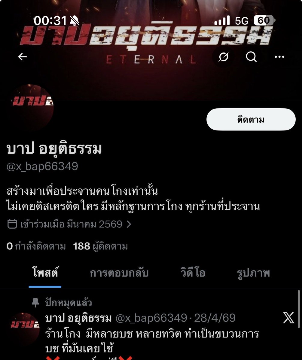 BLACKLIST ( ตัวจริง ) tweet media