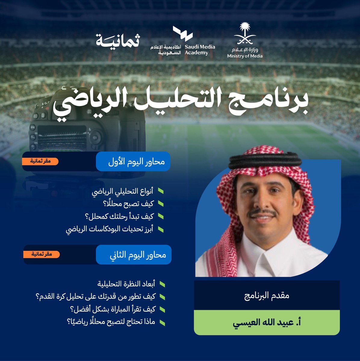 عبيدالله العيسي tweet media