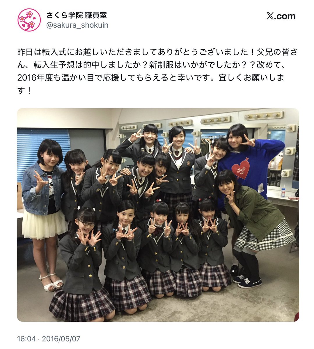 2016年度の転入式の集合写真。転入したての新谷さんの表情に緊張感漂っ