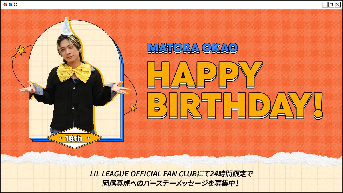 LIL LEAGUE 岡尾真虎 ＣＬ2023年ハロウィンチェキ 岡尾真虎🐯】 この衣装最高🔥 #LILLEAGUE #リルリーグ