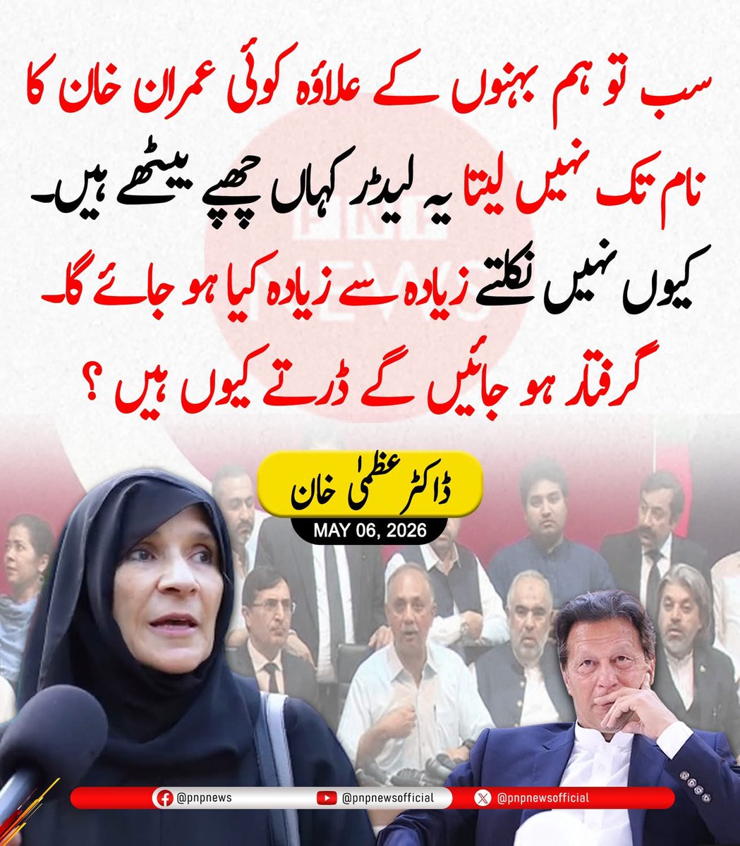 NiniYmz's tweet photo. عظمی خان https://t.co/5xvUFKKut4