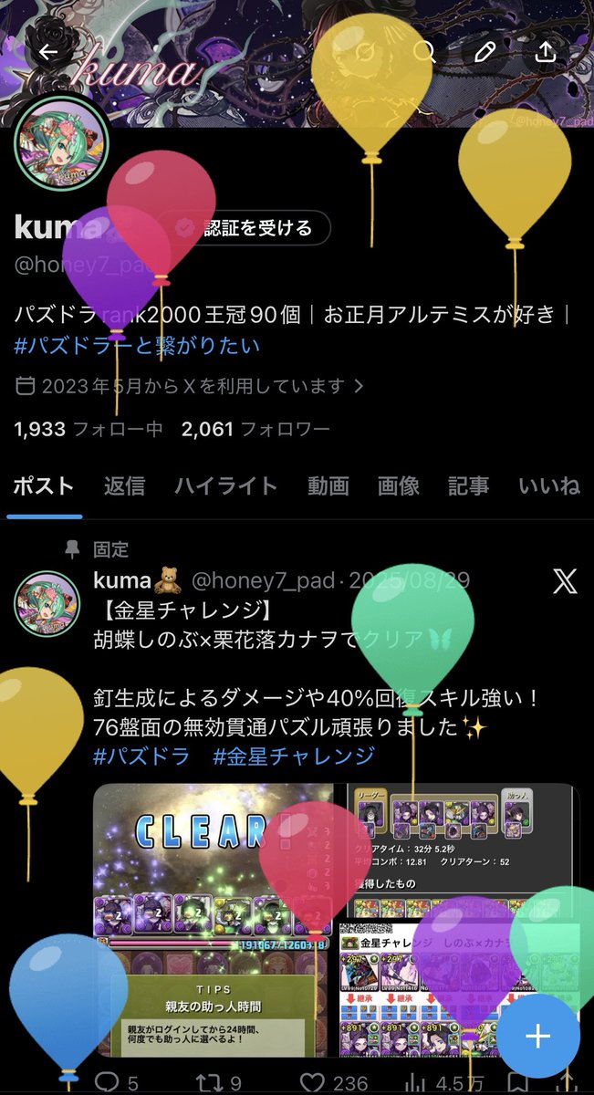kuma🧸 tweet media