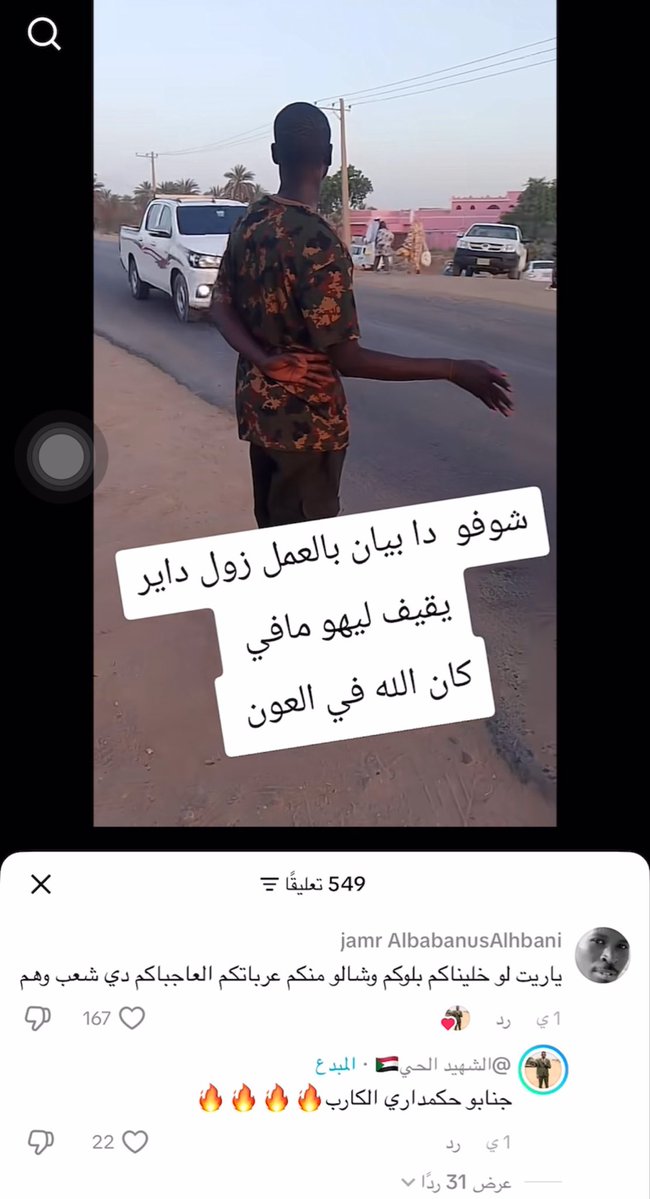 حصيف 🇸🇩 صقر العرب tweet media