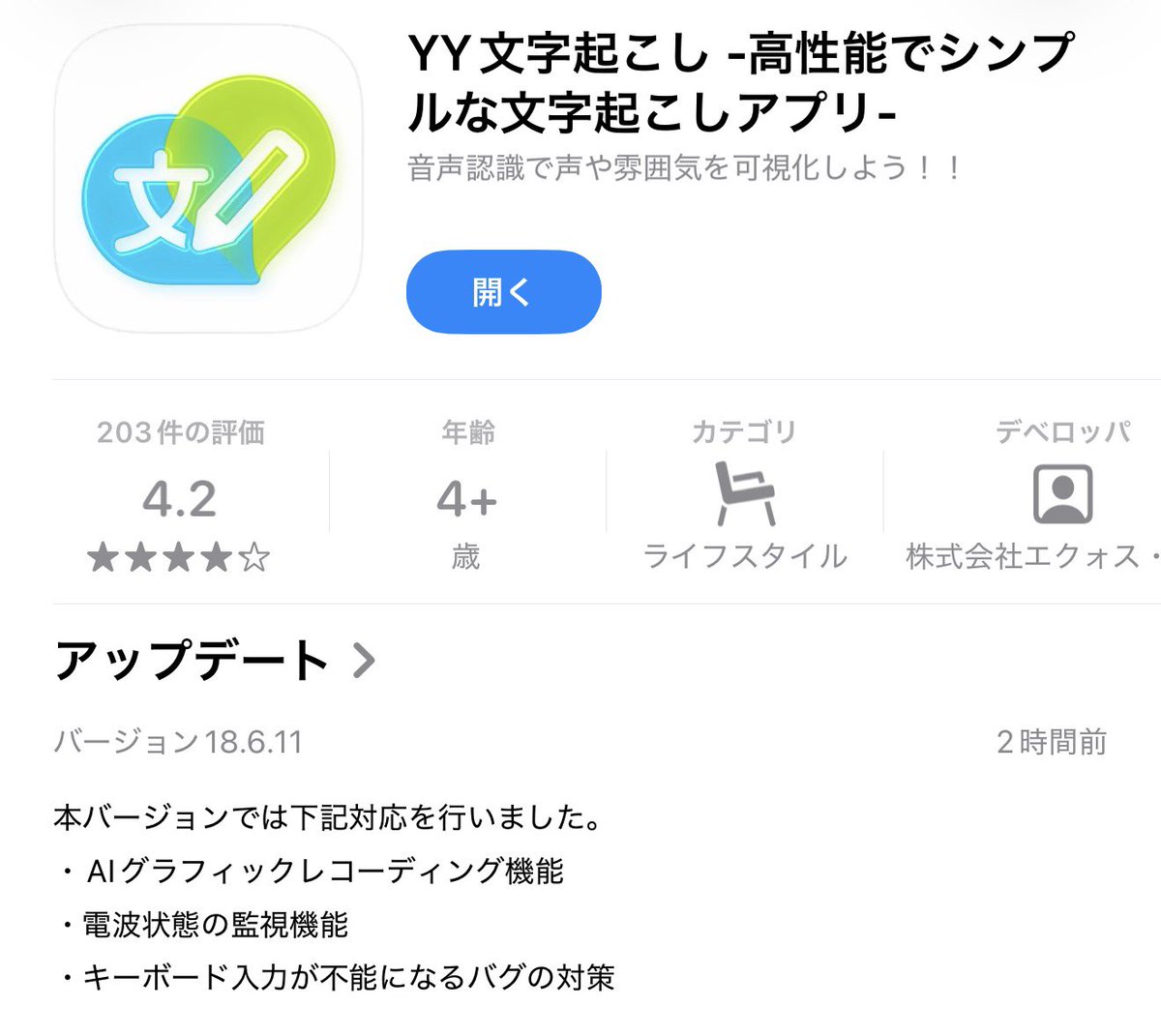 YYSystemを開発してる人 tweet media