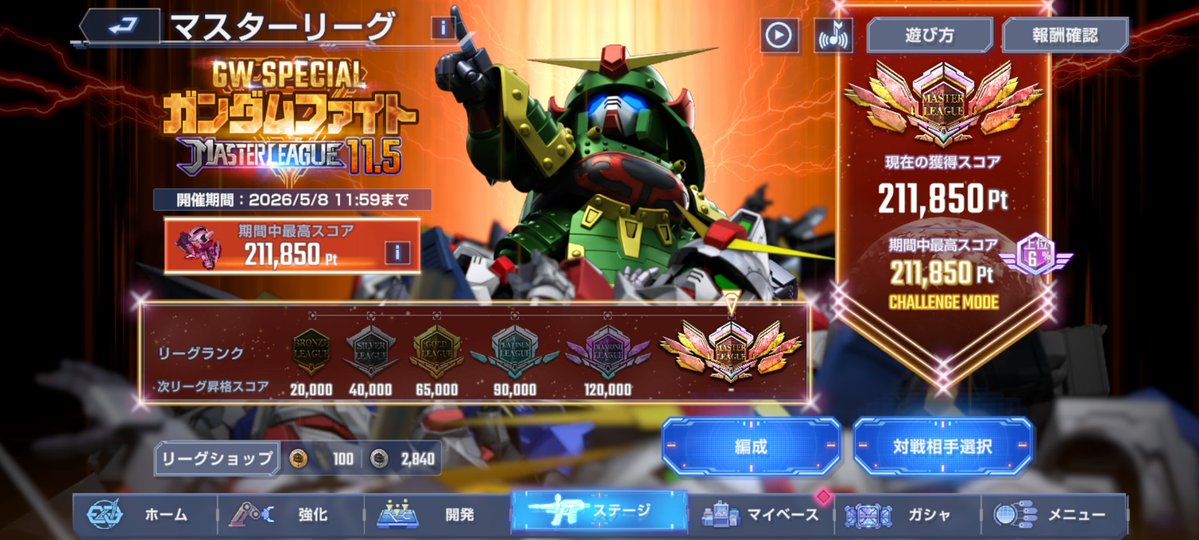 サミ様迎春ビッグセール アピシアex-s ×2 Ex-Sガンダム