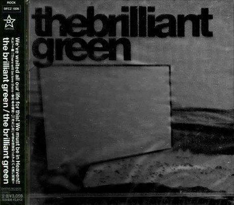 砂鉄のワンコインミュージック 33週目水曜の1曲は 「the brilliant