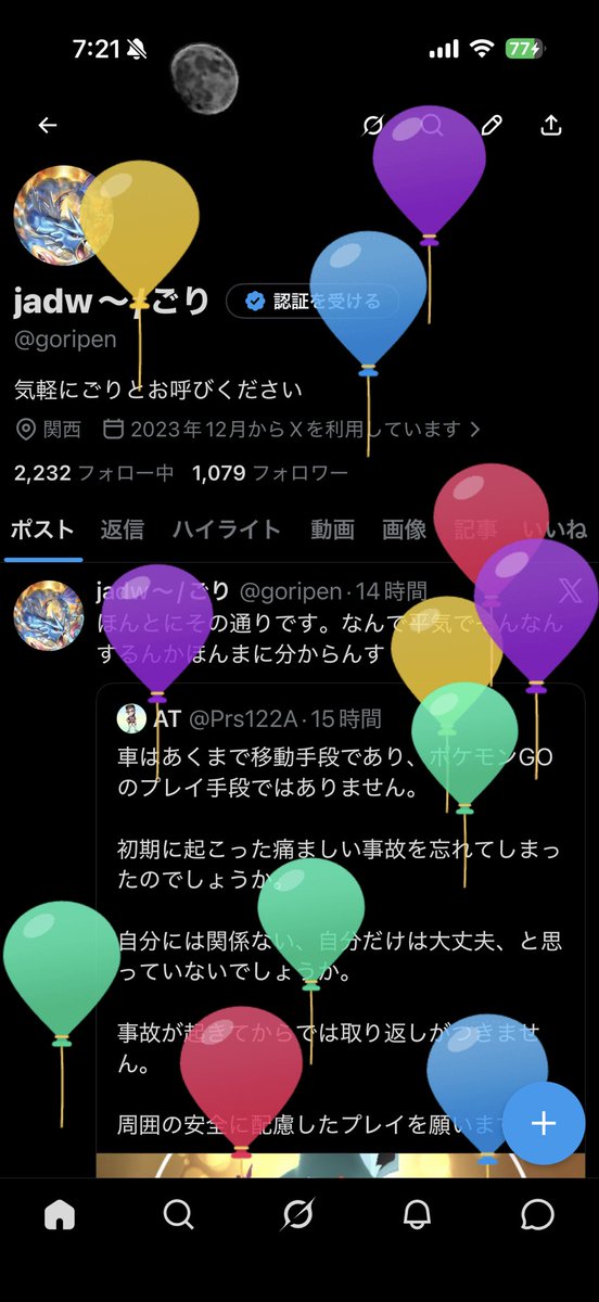 jadw〜/ごり tweet media