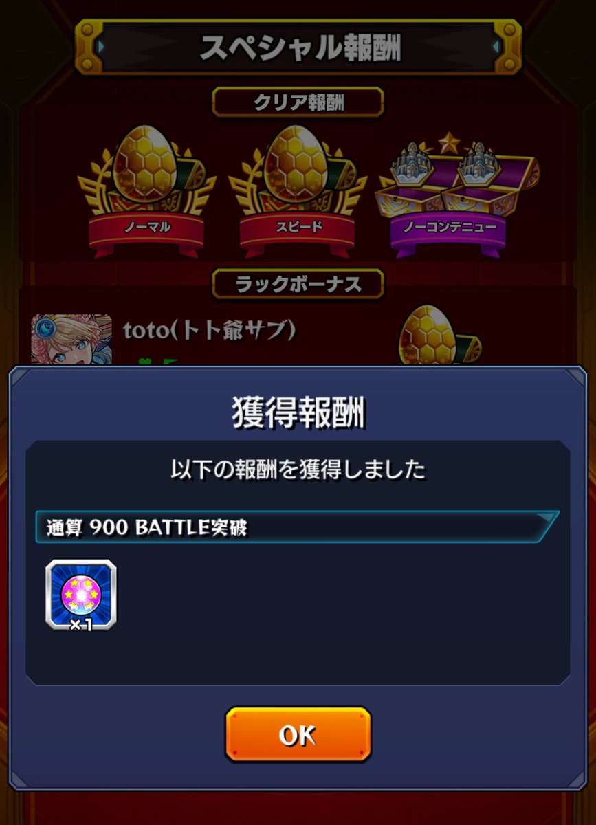 ToTo『とと』爺( ´灬` )ﾉ tweet media