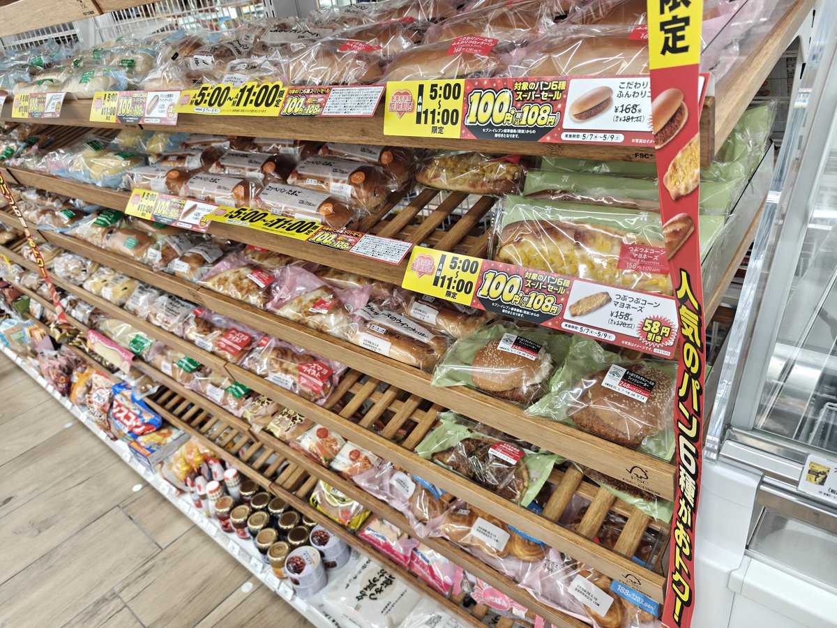 GATAtky0403's tweet photo. セブンのパン、朝割助かるー！！
GW明けで気持ち下がってたけど、これでモチベーションアップ！ https://t.co/rCw6w4VusJ