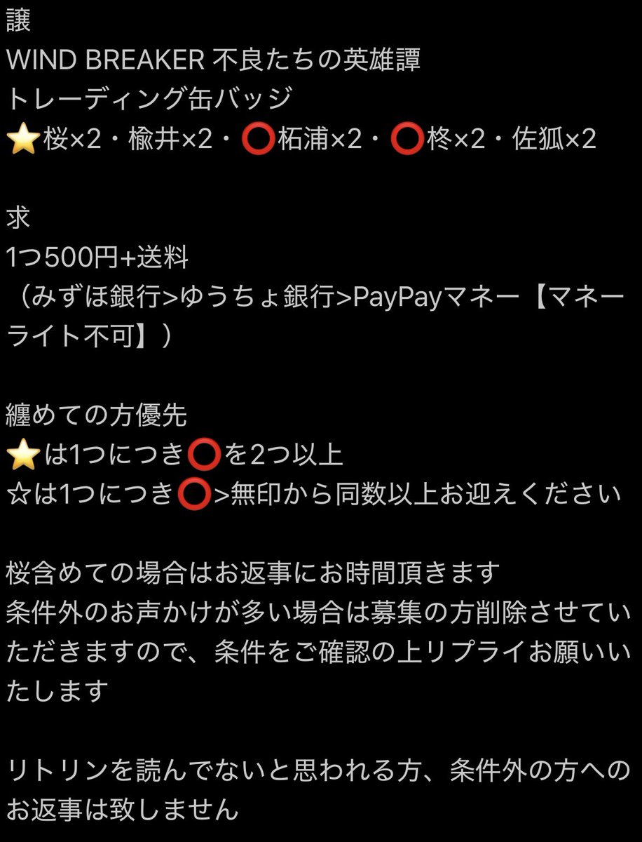 拡散希望】 WIND BREAKER 不良たちの英雄譚/ウィンドブレーカー/WB