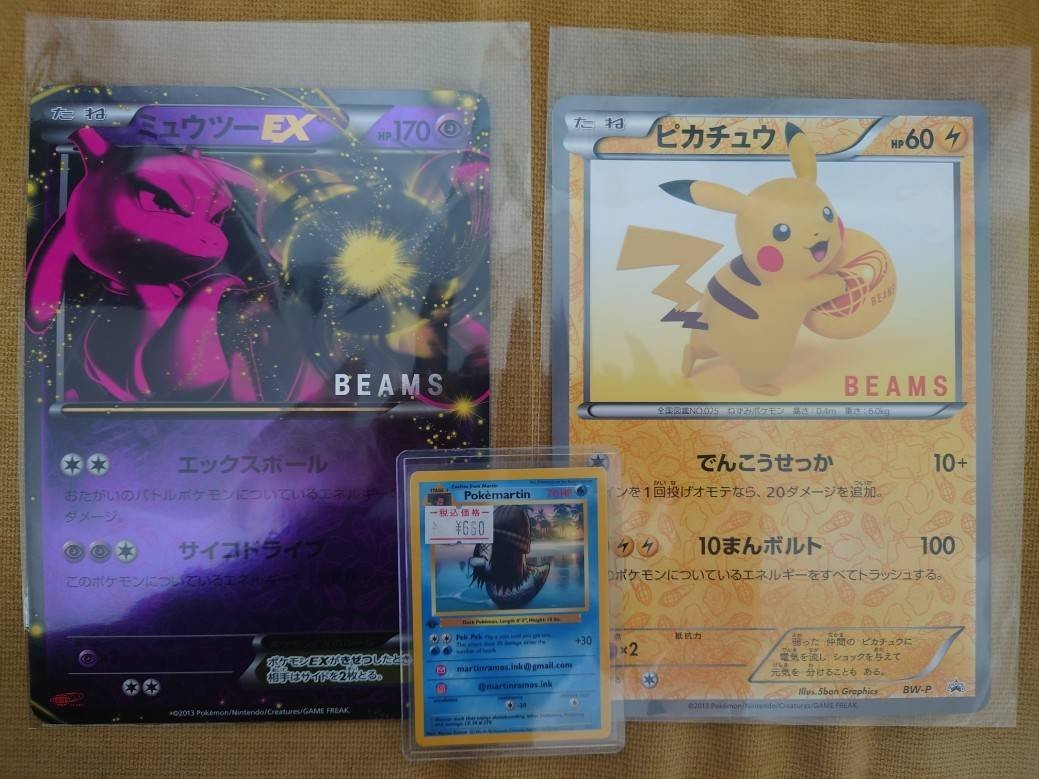 ポケカ？あんま見ないシリーズ🥷🔥 BEAMSコラボジャンボカード
