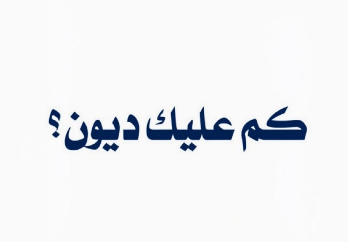 تركي آل الشيخ🇸🇦 tweet media