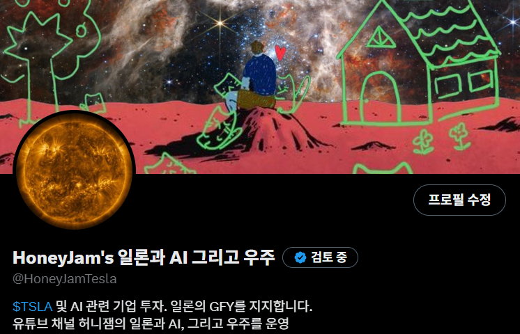 HoneyJam's 일론과 AI 그리고 우주 tweet media
