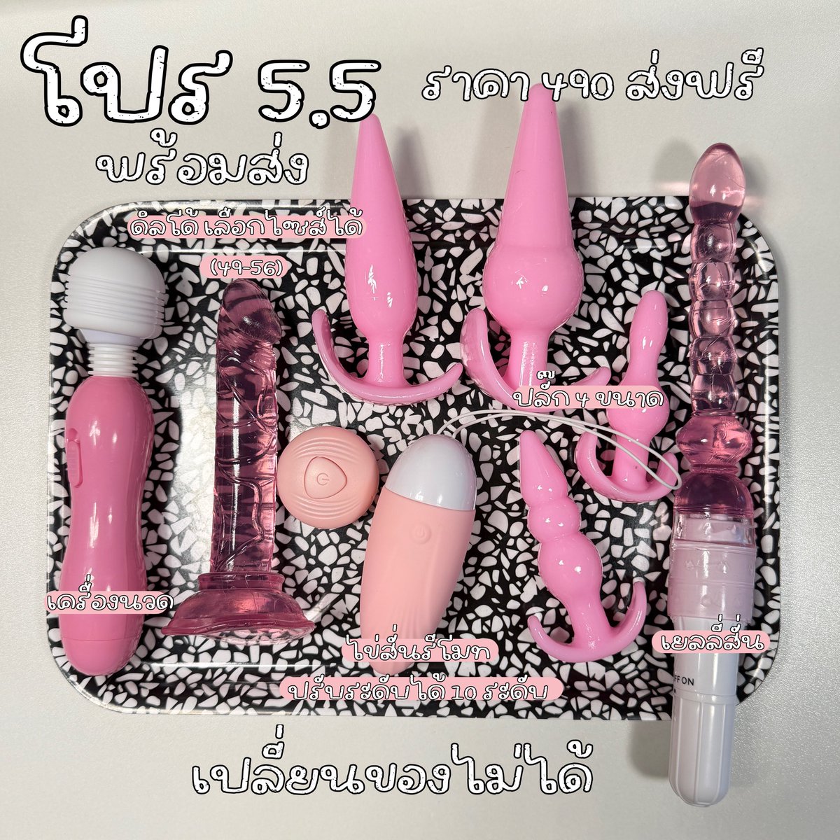 ของเล่นผู้ใหญ่🌟ราคาถูก tweet media