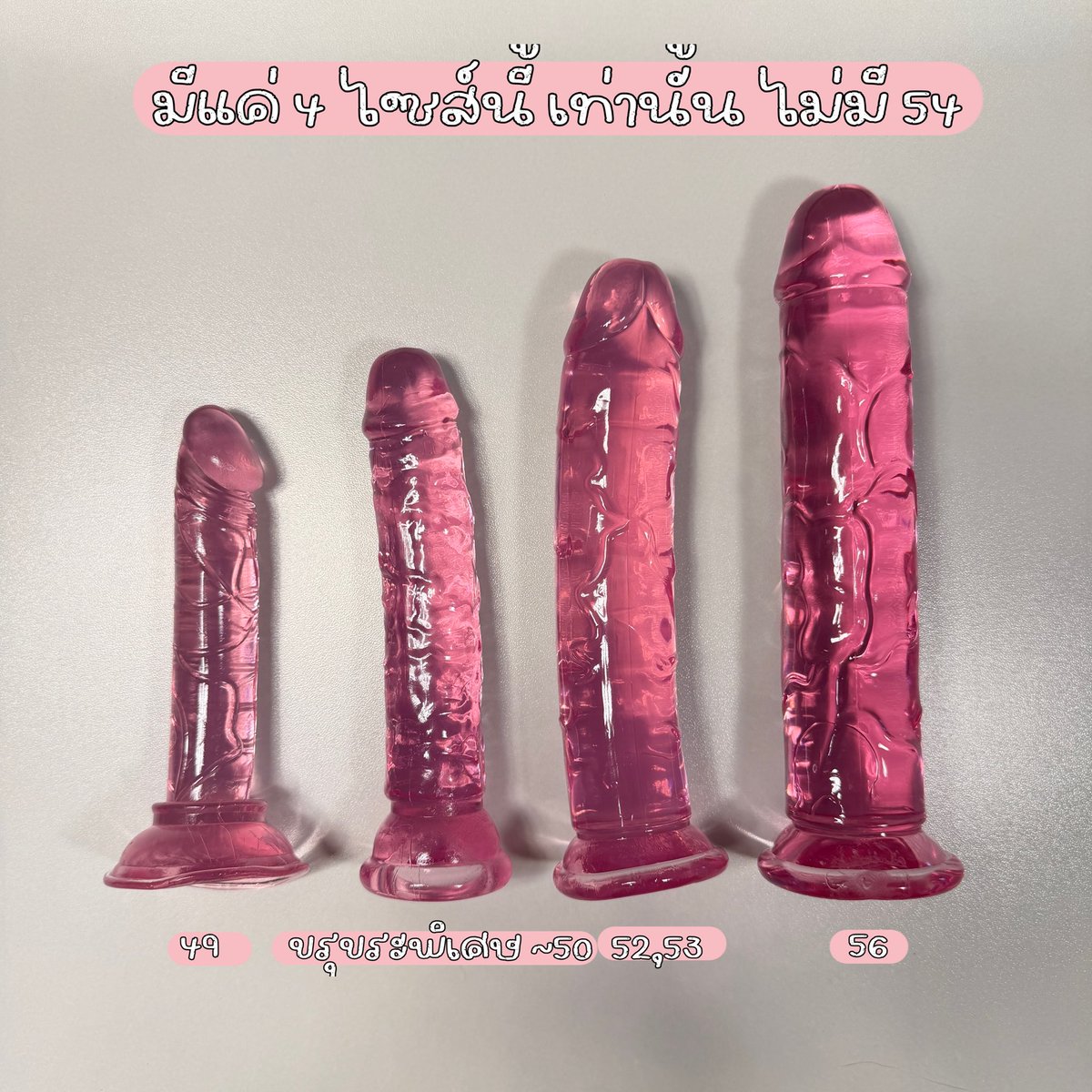 ของเล่นผู้ใหญ่🌟ราคาถูก tweet media