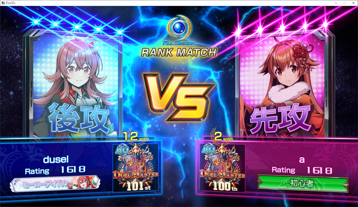 Dusel_'s tweet photo. Decided to go for All Division legend in Duel Master Play's today.

The 13 win streak got me more than enough rating for legend rank! 🥳 https://t.co/8d3pjXgGHN
