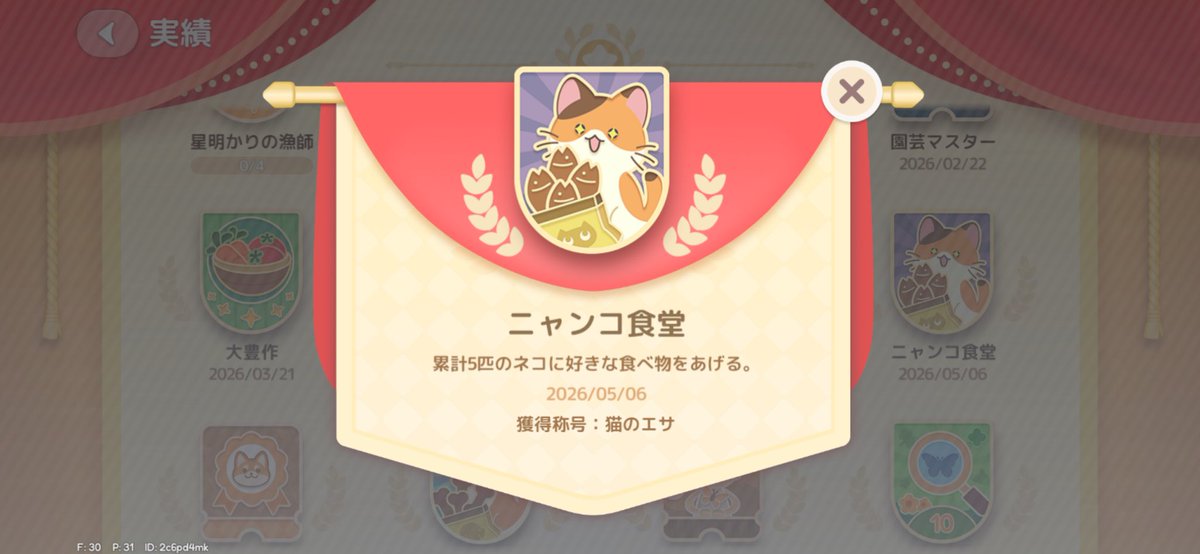 Nill@ハートピア tweet media