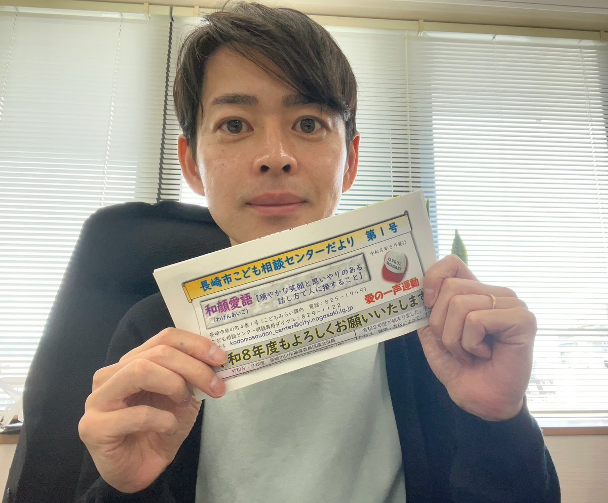 森きょうへい・長崎市議会議員 tweet media