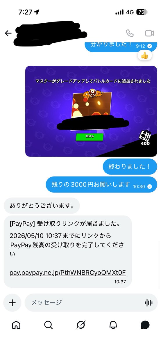 fg_wolff's tweet photo. 実績30 マスター代行
 #ブロスタ  #ブロスタ代行 https://t.co/jv63sZ5s2m
