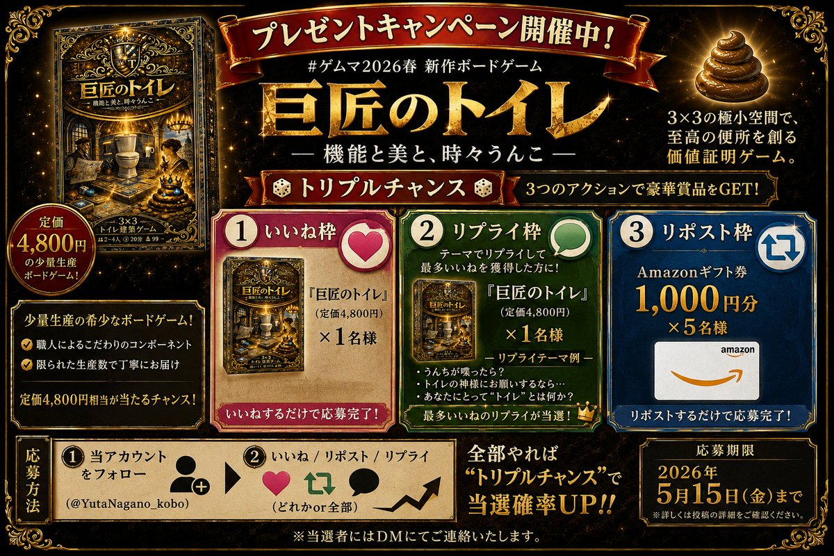 永野雄太|しくじり工房/ボドゲ制作 tweet media