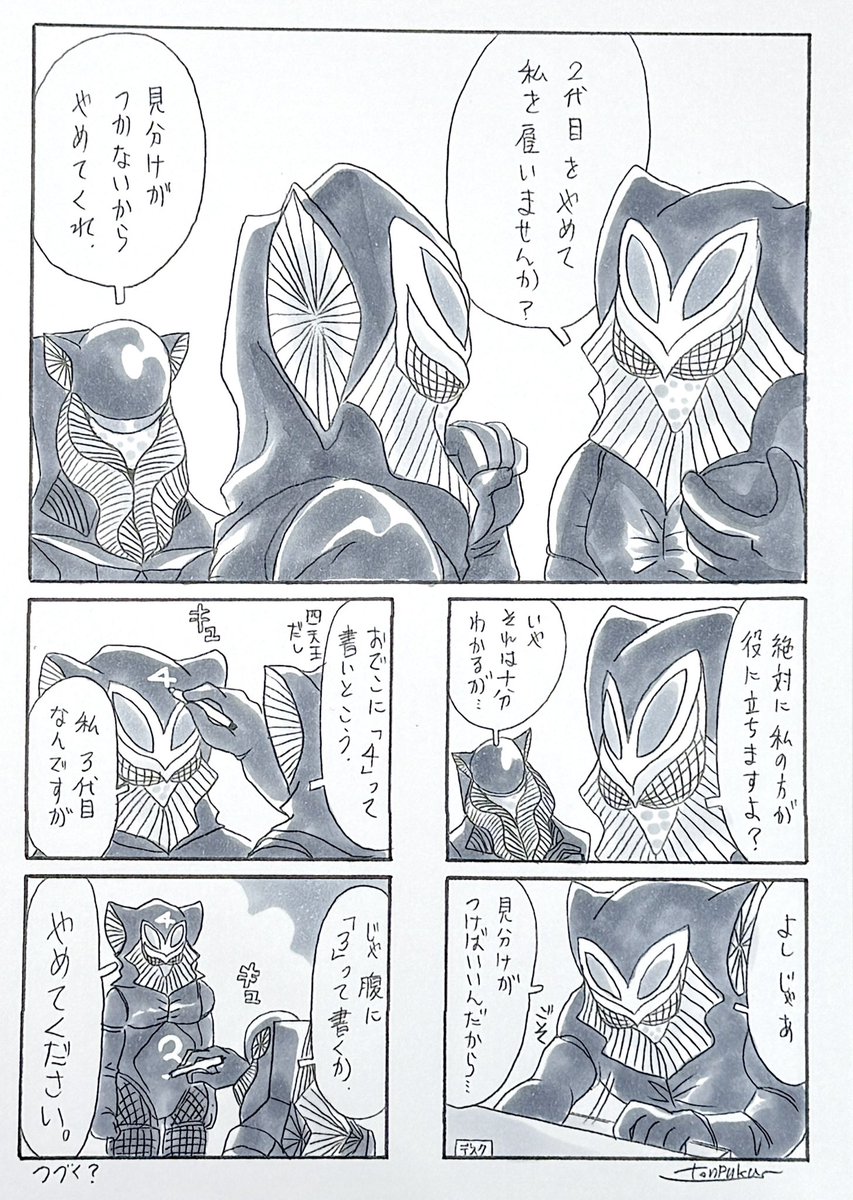 とんぷく tweet media