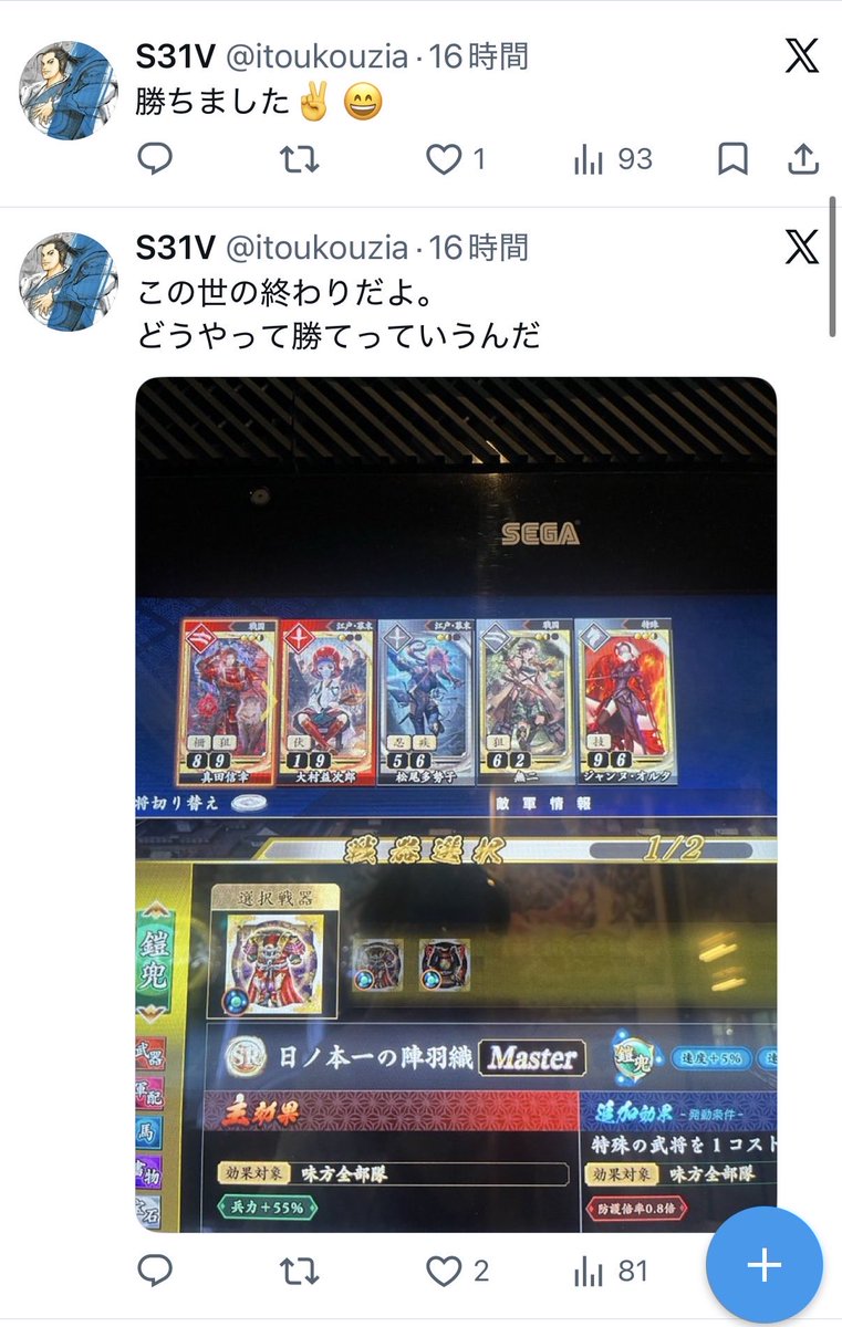 いちご (@ichigo__n) / Posts / X